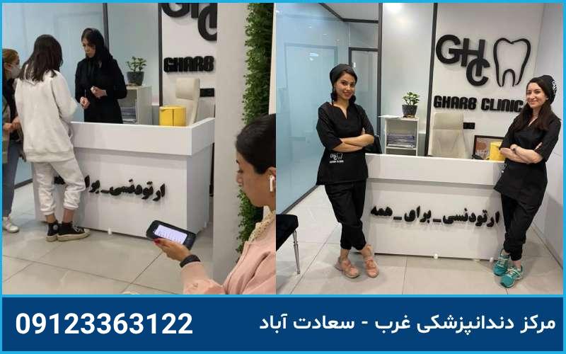 تفاوت لمینت سرامیکی و کامپوزیت ونیر در سعادت آباد